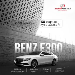 Mercedes Benz E-class full