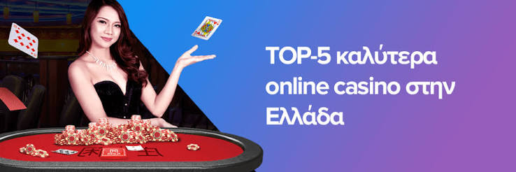 Το Καλύτερο Online Καζίνο Ο Απόλυτος Οδηγός για Παίκτες 1889732974