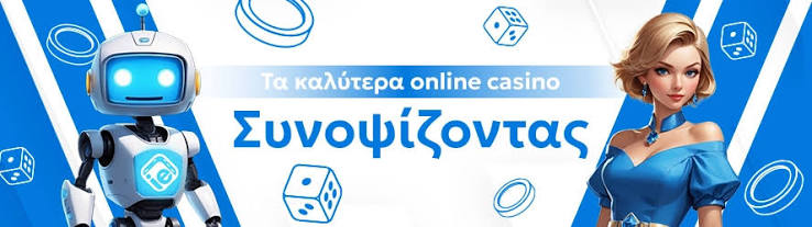 Νέα Καζίνο για Έλληνες Παίκτες Όλα Όσα Πρέπει να Ξέρετε 495072131