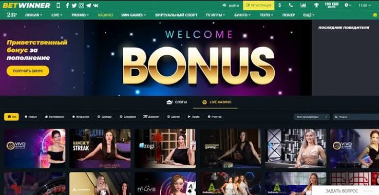 BetWinner Bookmaker A Comprehensive Guide to Online Betting